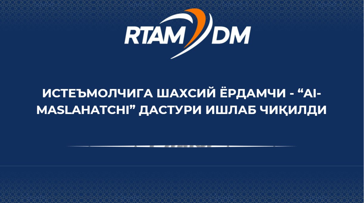 Истеъмолчига шахсий ёрдамчи - “AI-maslahatchi” дастури ишлаб чиқилди