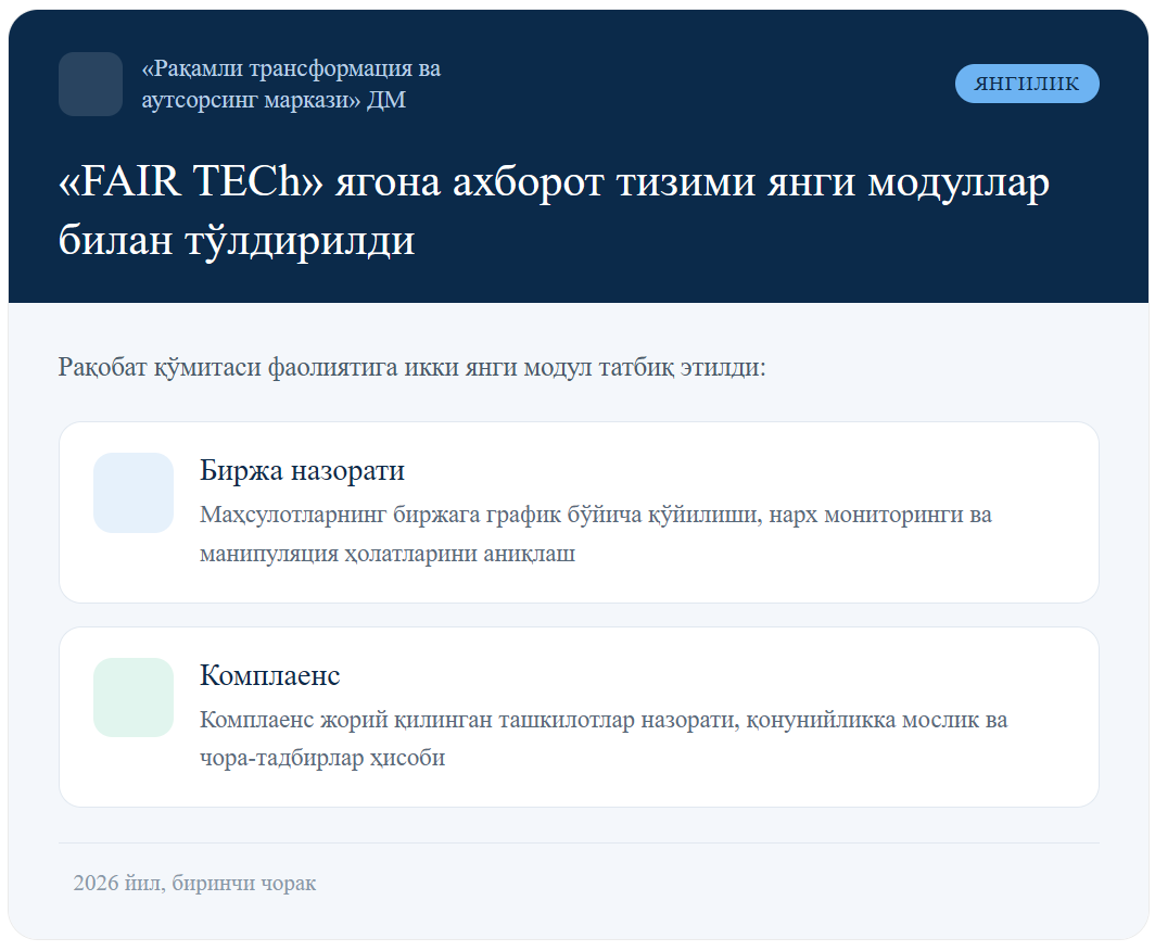 «FAIR TECh» ягона ахборот тизими «Биржа назорати» ва «Комплаенс» модуллари билан тўлдирилди